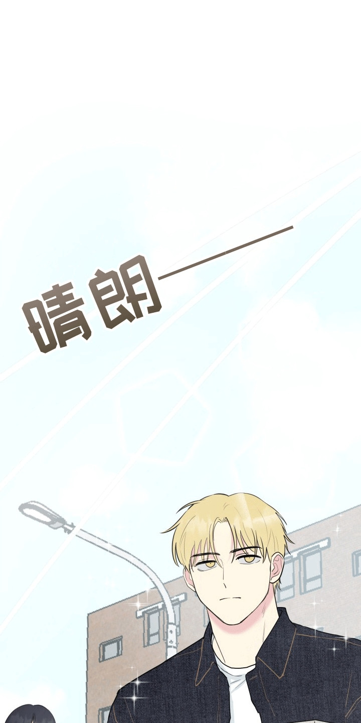 书呆子恋爱日常漫画,第13章：变化3图