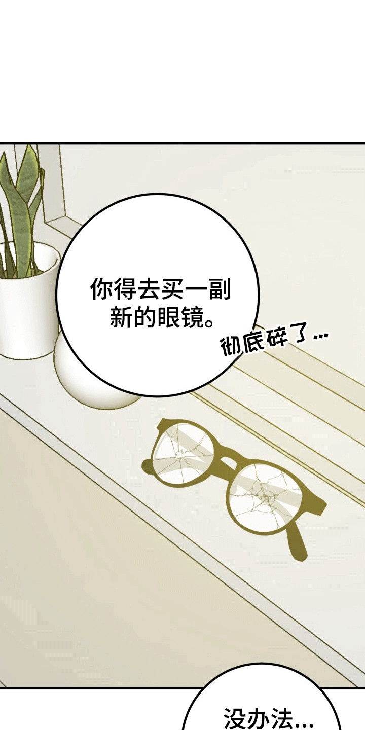书呆子的我漫画,第8章：受伤3图
