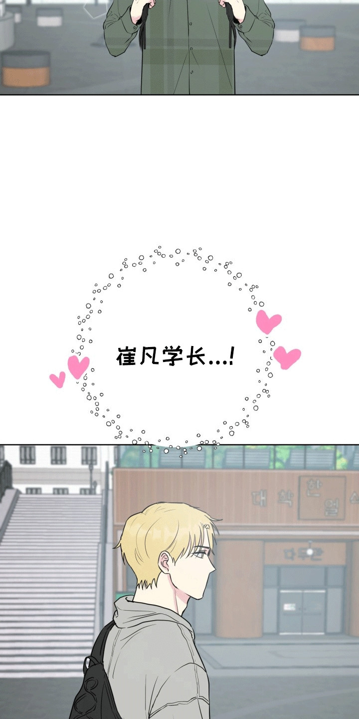 书呆子恋爱日常漫画,第13章：变化3图