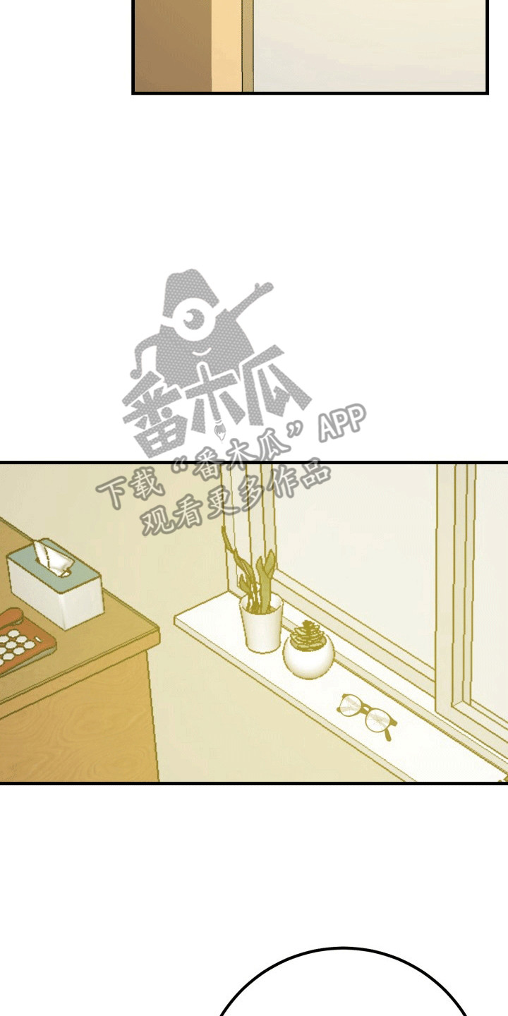 书呆子的我漫画,第8章：受伤1图