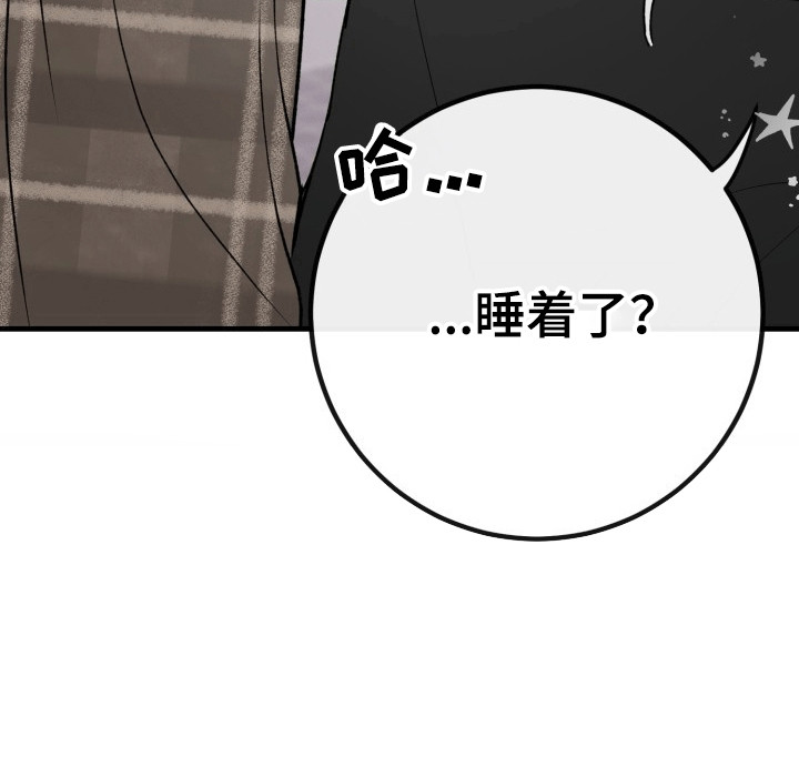 书呆子的双重生活漫画漫画,第7章：媚眼抛给瞎子看2图