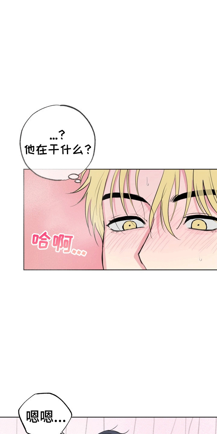 书呆子的双重生活漫画,第10章：帘子后的秘密1图