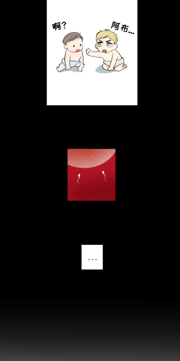 书呆子的双重生活漫画,第17章：同志2图