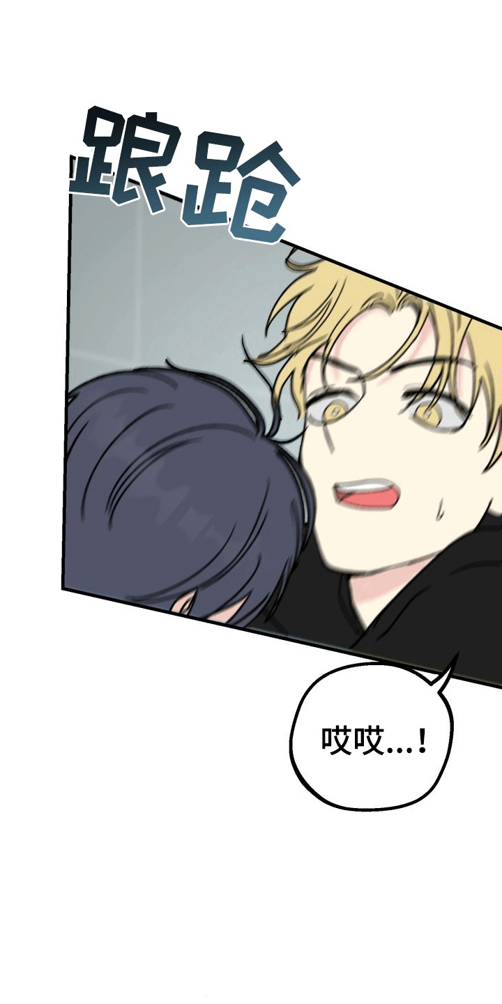 书呆子的双重生活小说漫画,第7章：媚眼抛给瞎子看4图