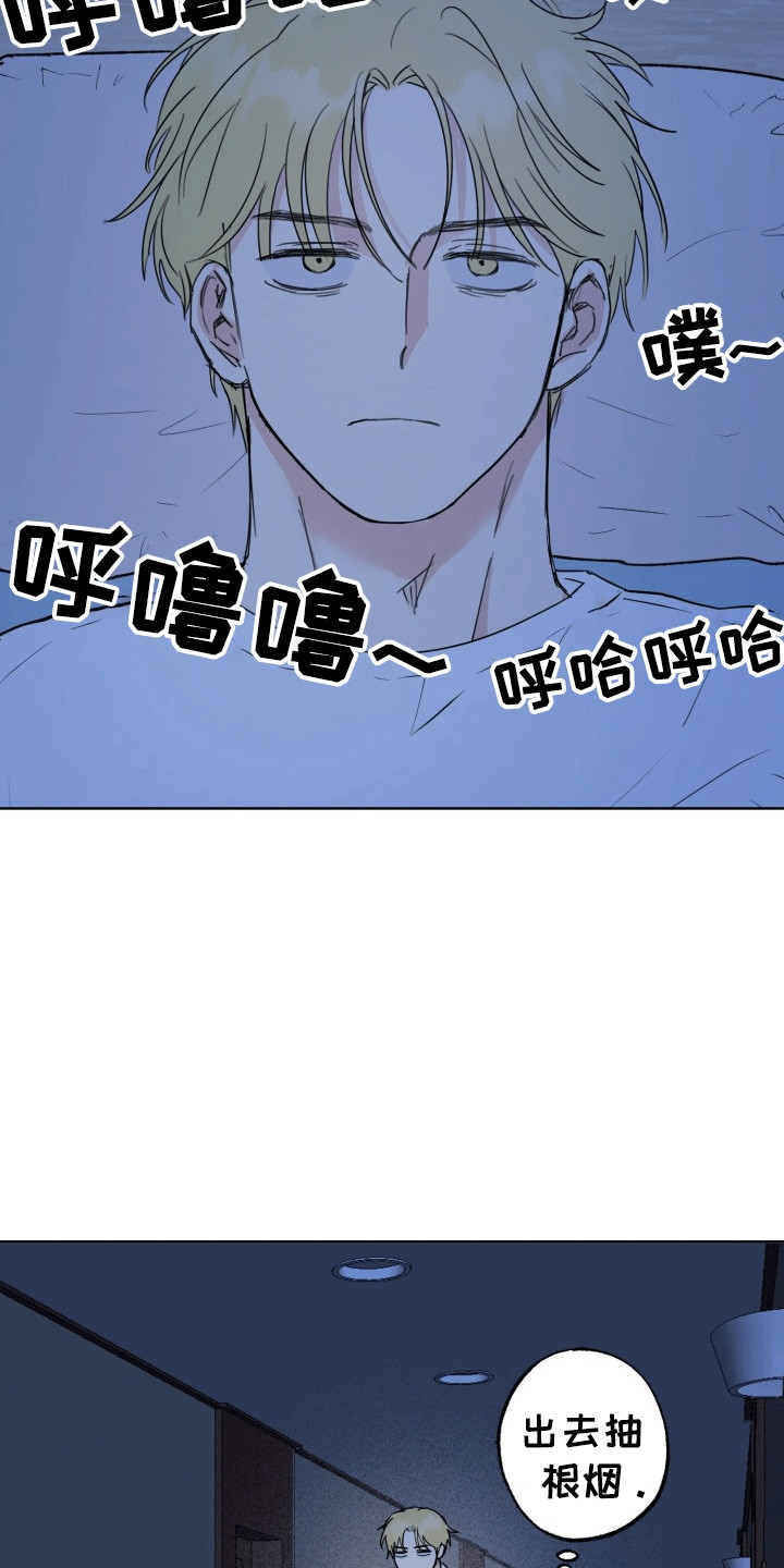 书呆子家庭生活漫画,第16章：搞不懂4图