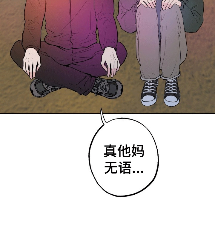 书呆子的读书与生活漫画,第15章：烟花5图