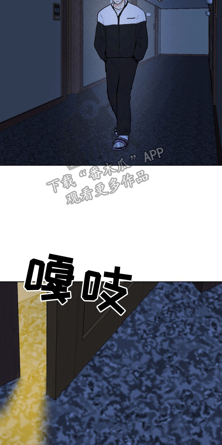 书呆子家庭生活漫画,第16章：搞不懂5图