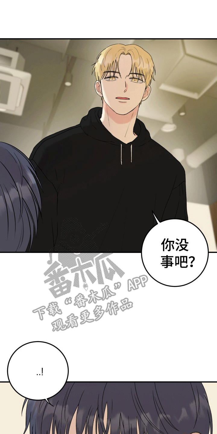 书呆子的感情困扰漫画,第6章：变化5图