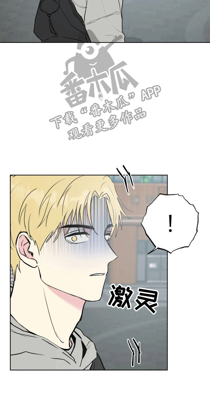 书呆子恋爱日常漫画,第13章：变化4图