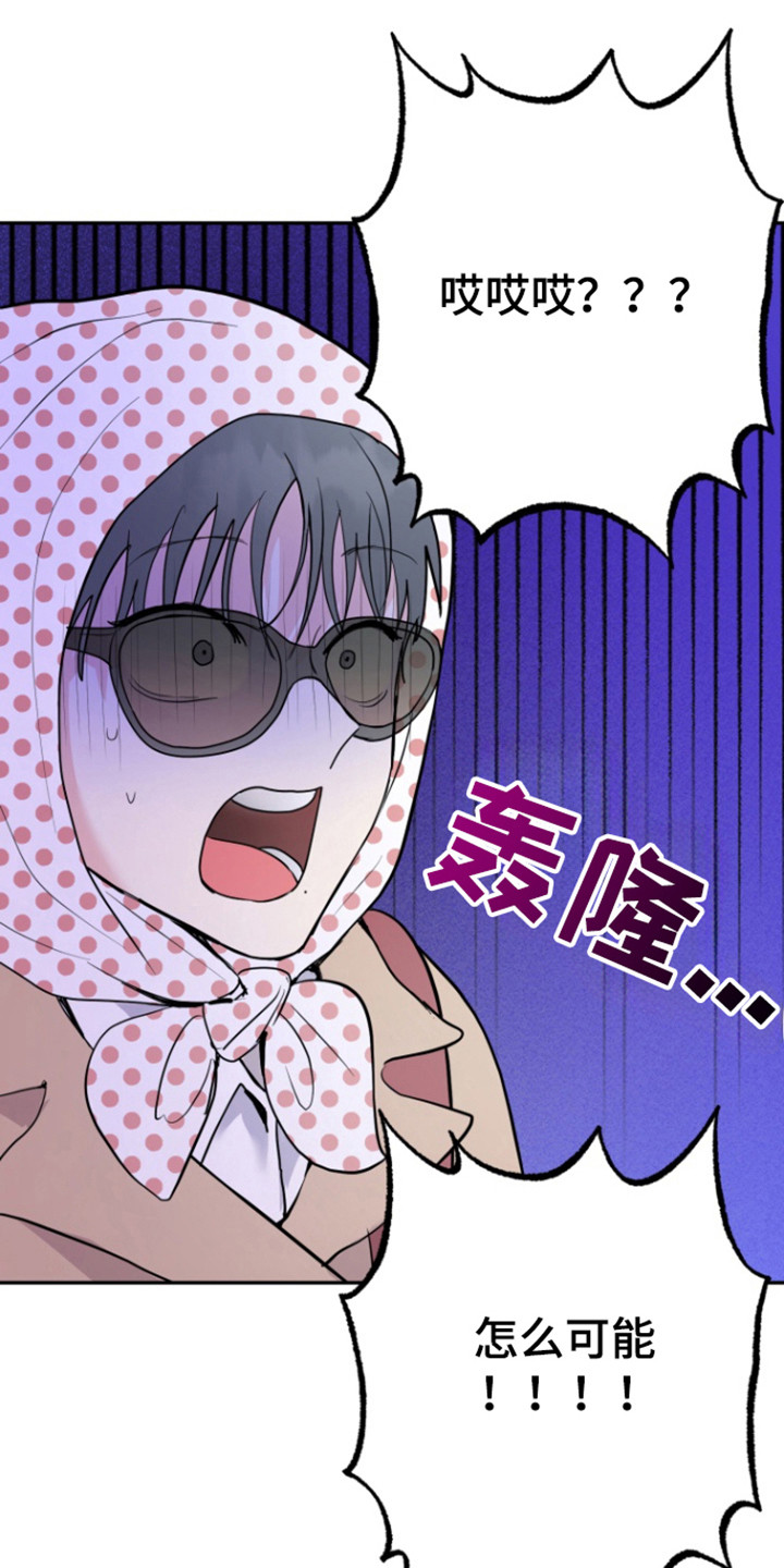 书呆子的双重生活漫画,第20章：终止交易吗？2图