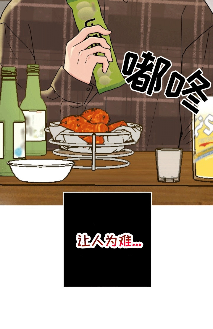 书呆子的乡村生活漫画,第6章：变化3图