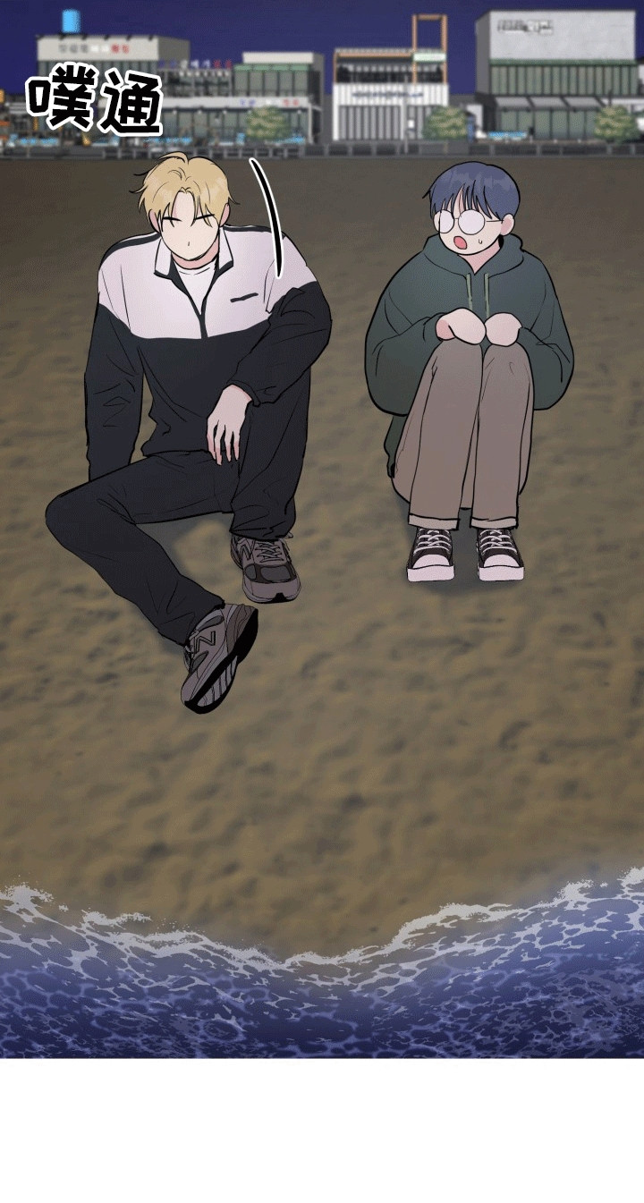 书呆子的生活日常漫画,第15章：烟花4图