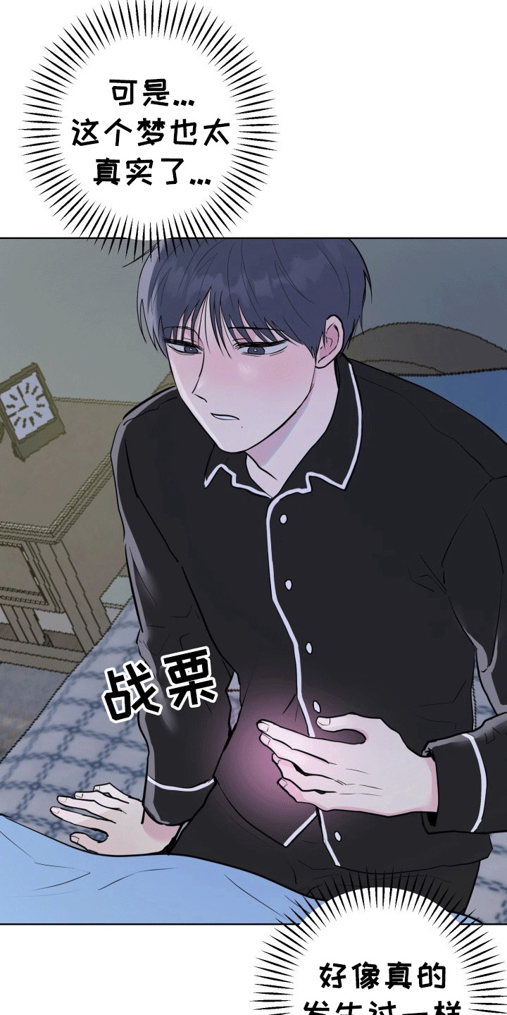 书呆子的双重生活在线阅读漫画,第13章：变化2图