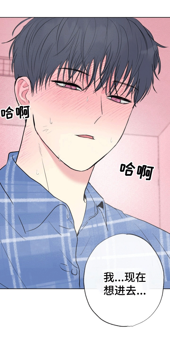 书呆子的双重生活漫画,第10章：帘子后的秘密4图