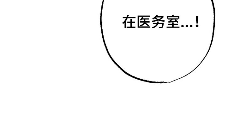 书呆子的生活日常漫画,第15章：烟花4图