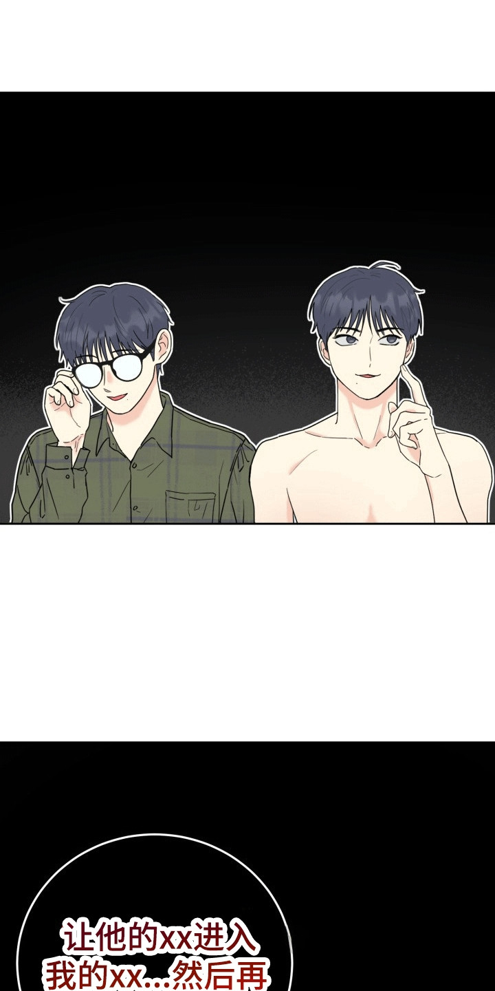 书呆子生活状态漫画,第4章：第二个我2图