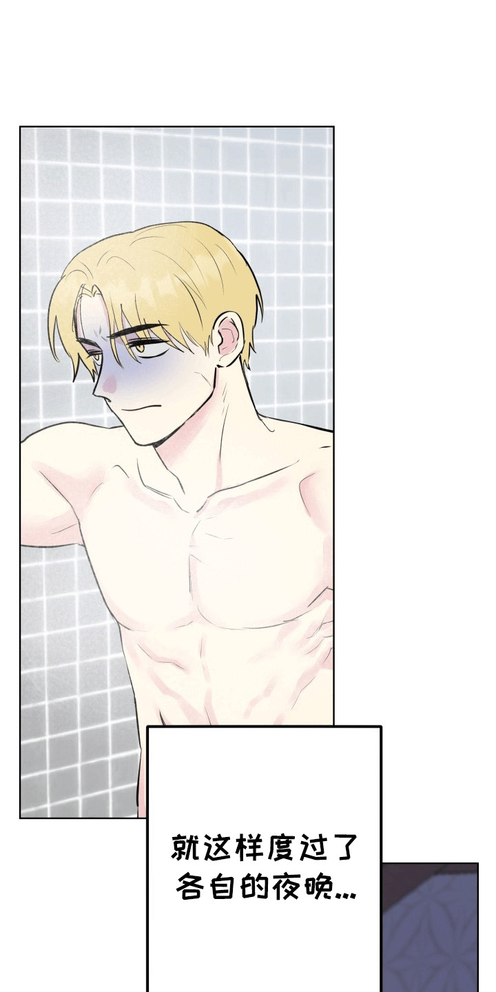 书呆子的双重生活在线阅读漫画,第13章：变化5图