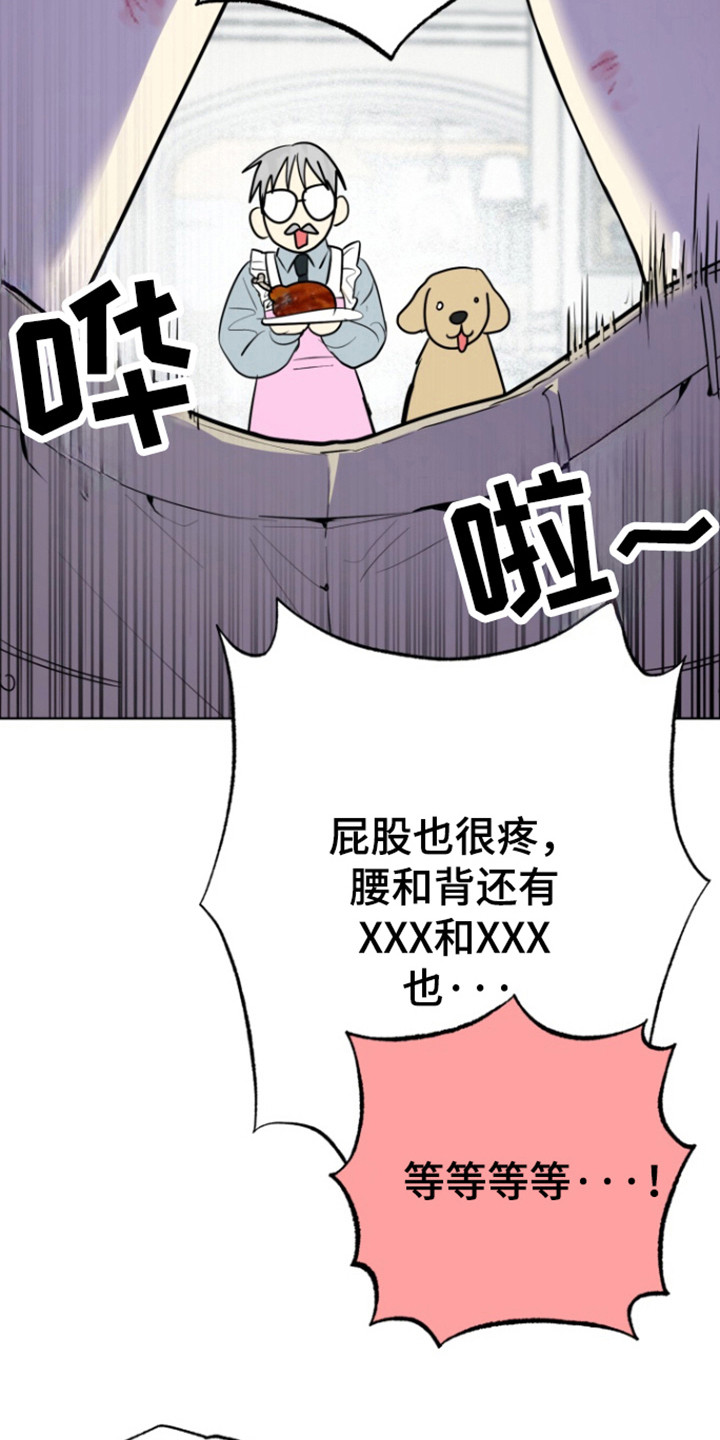 书呆子的逆袭漫画,第18章：消失的记忆4图