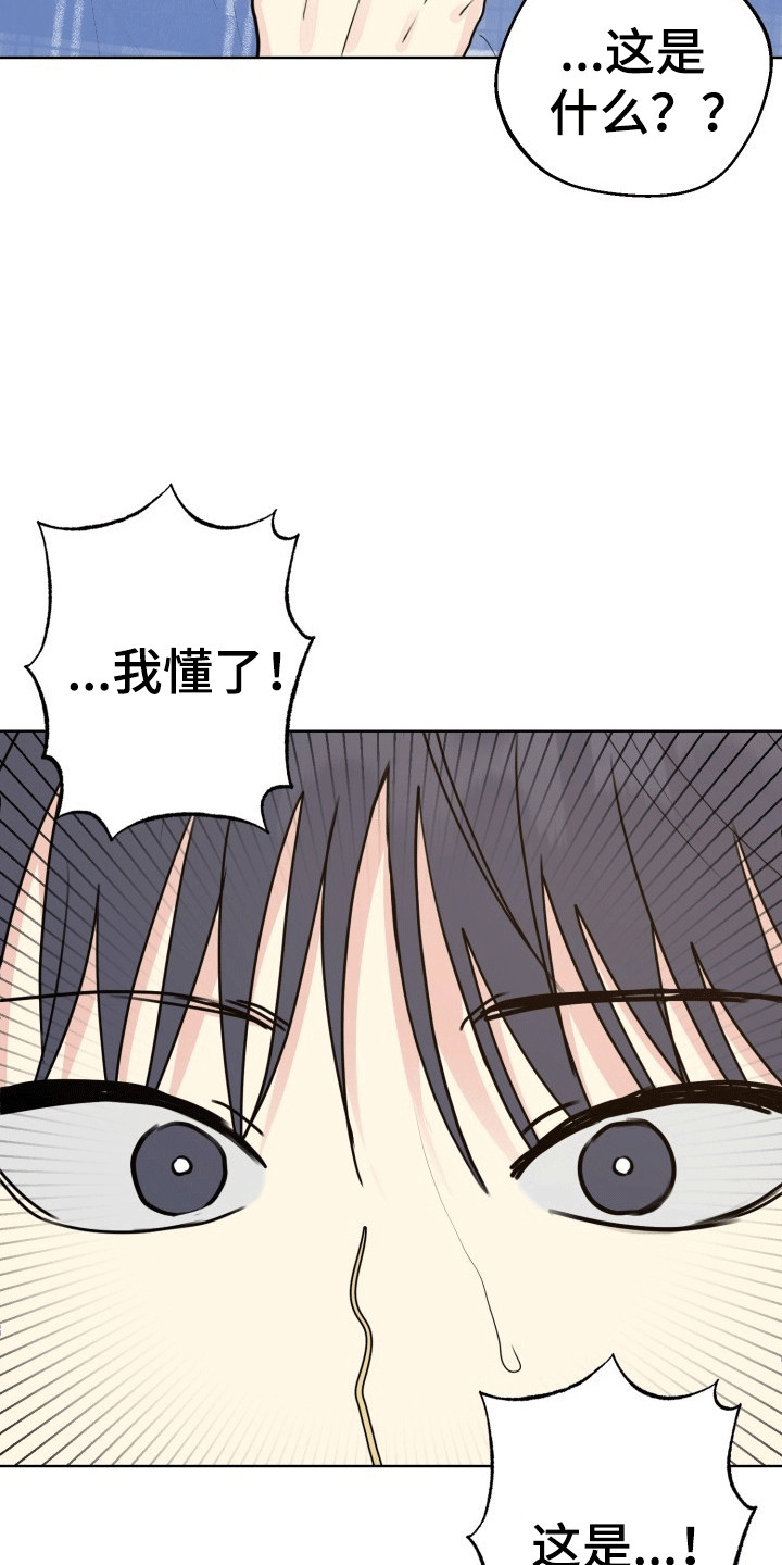 书呆子也有生理需求吗漫画,第12章：失去记忆2图