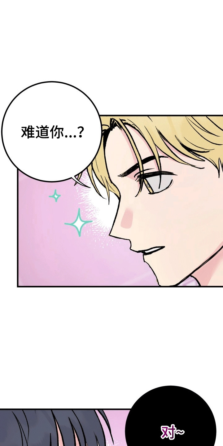 书呆子的双重生活韩文原名漫画,第7章：媚眼抛给瞎子看5图