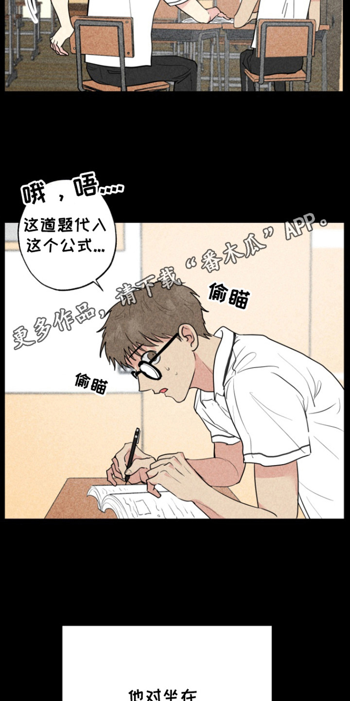 书呆子的双重生活漫画,第17章：同志3图