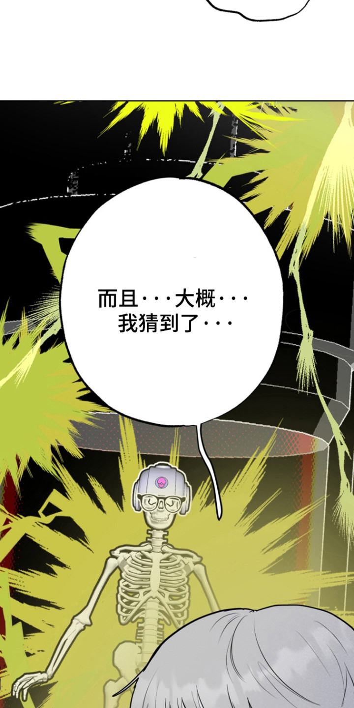 书呆子的双重人格漫画漫画,第18章：消失的记忆1图