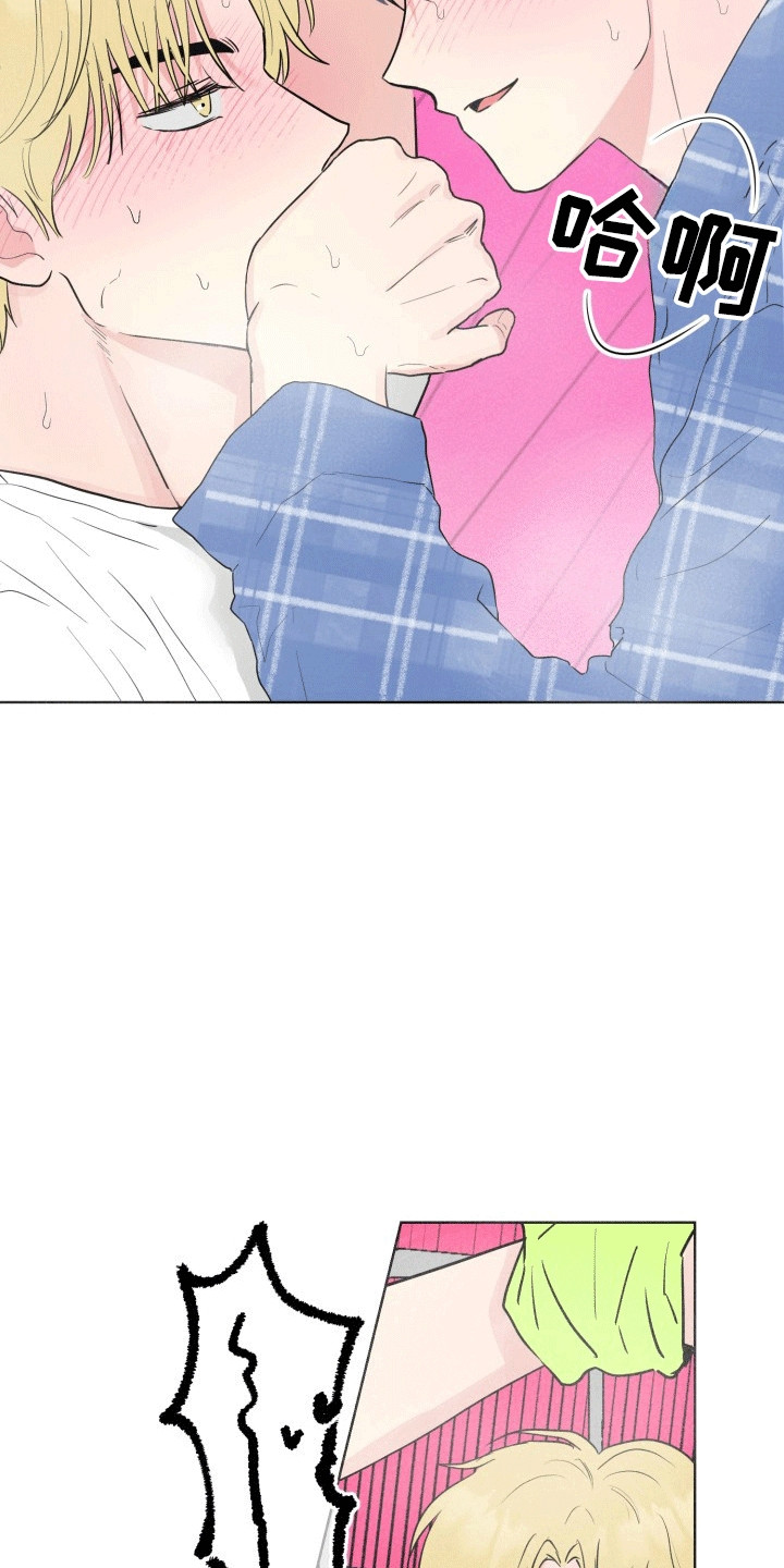 书呆子的双重生活漫画,第11章：危急时刻4图