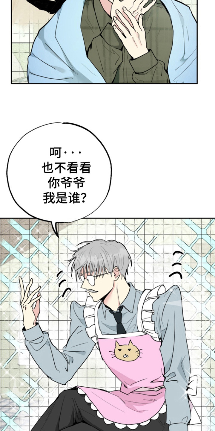 书呆子的双重生活漫画,第19章：不想心动4图
