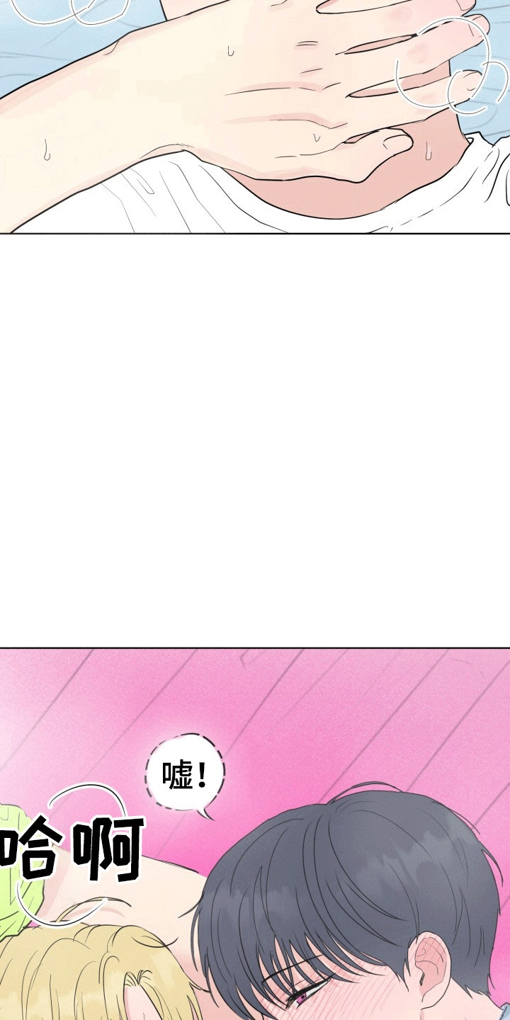 书呆子的双重生活漫画,第11章：危急时刻3图