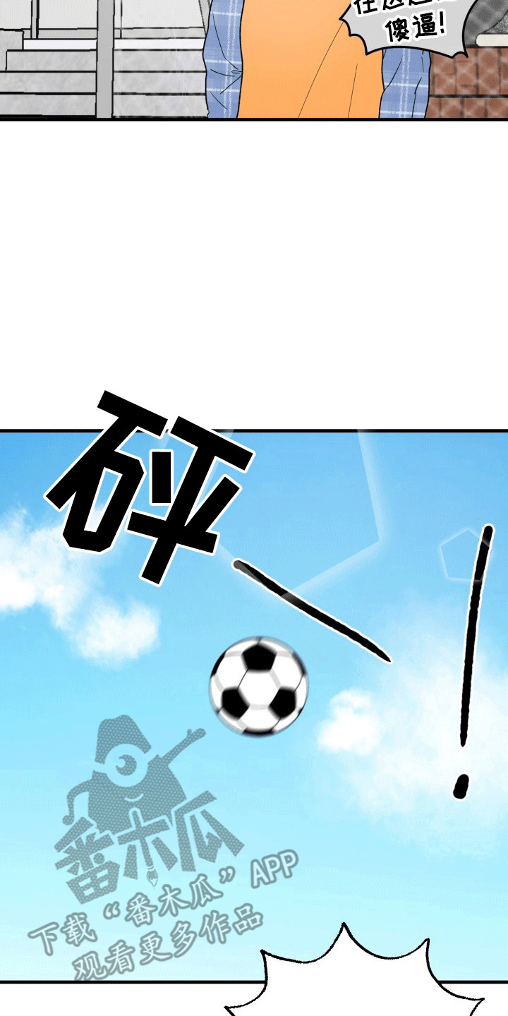 书呆子的双重生活小说漫画,第8章：受伤4图