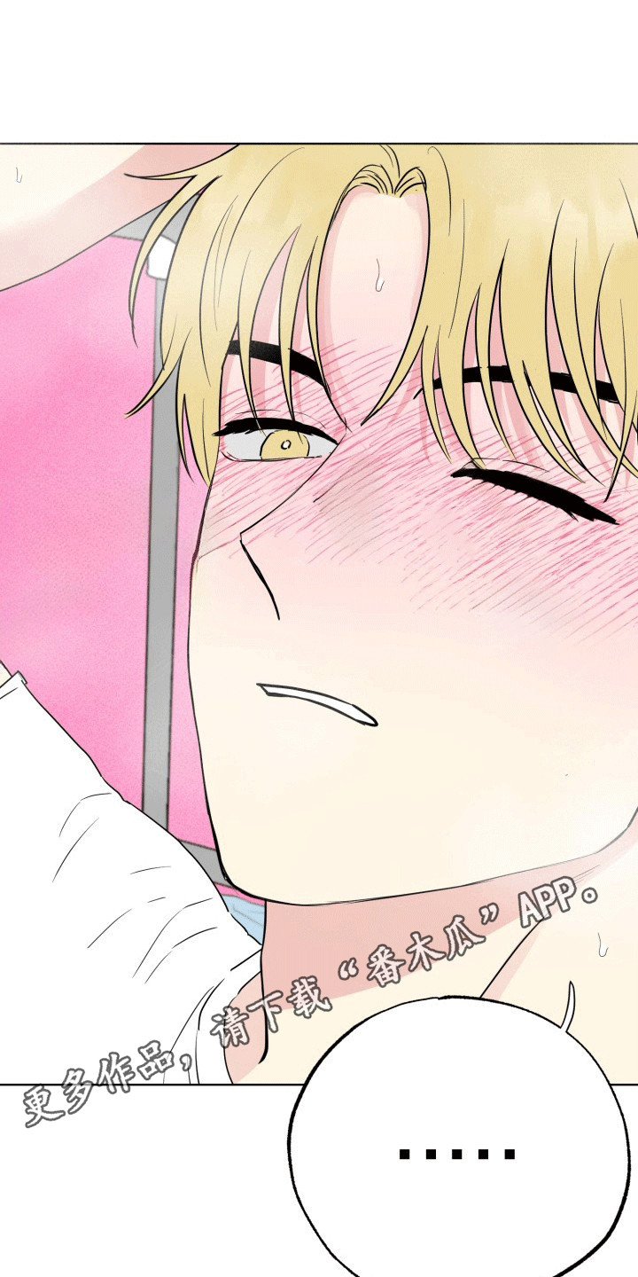 书呆子的双重生活漫画,第11章：危急时刻3图