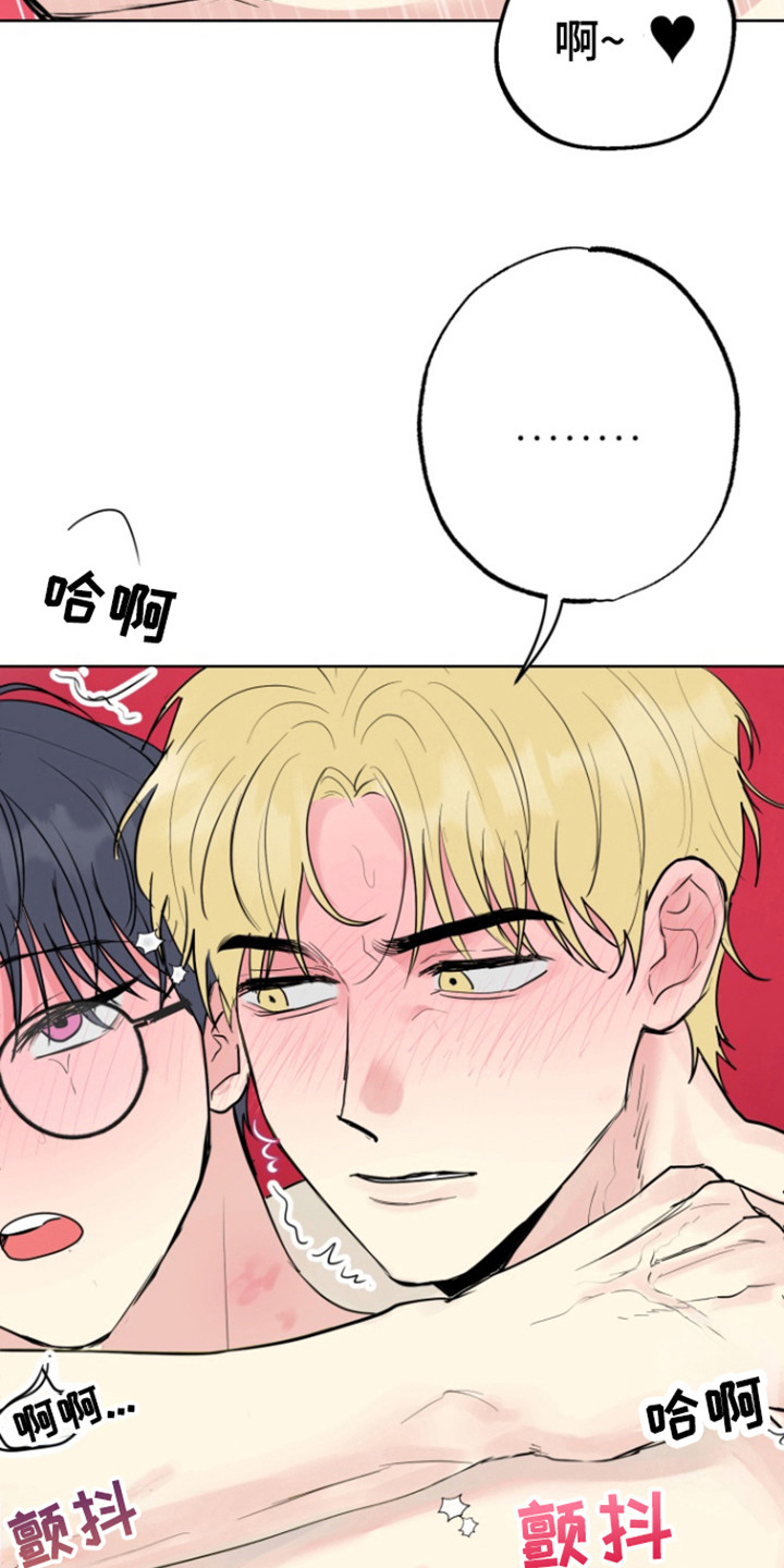 书呆子的双重生活漫画,第17章：同志4图