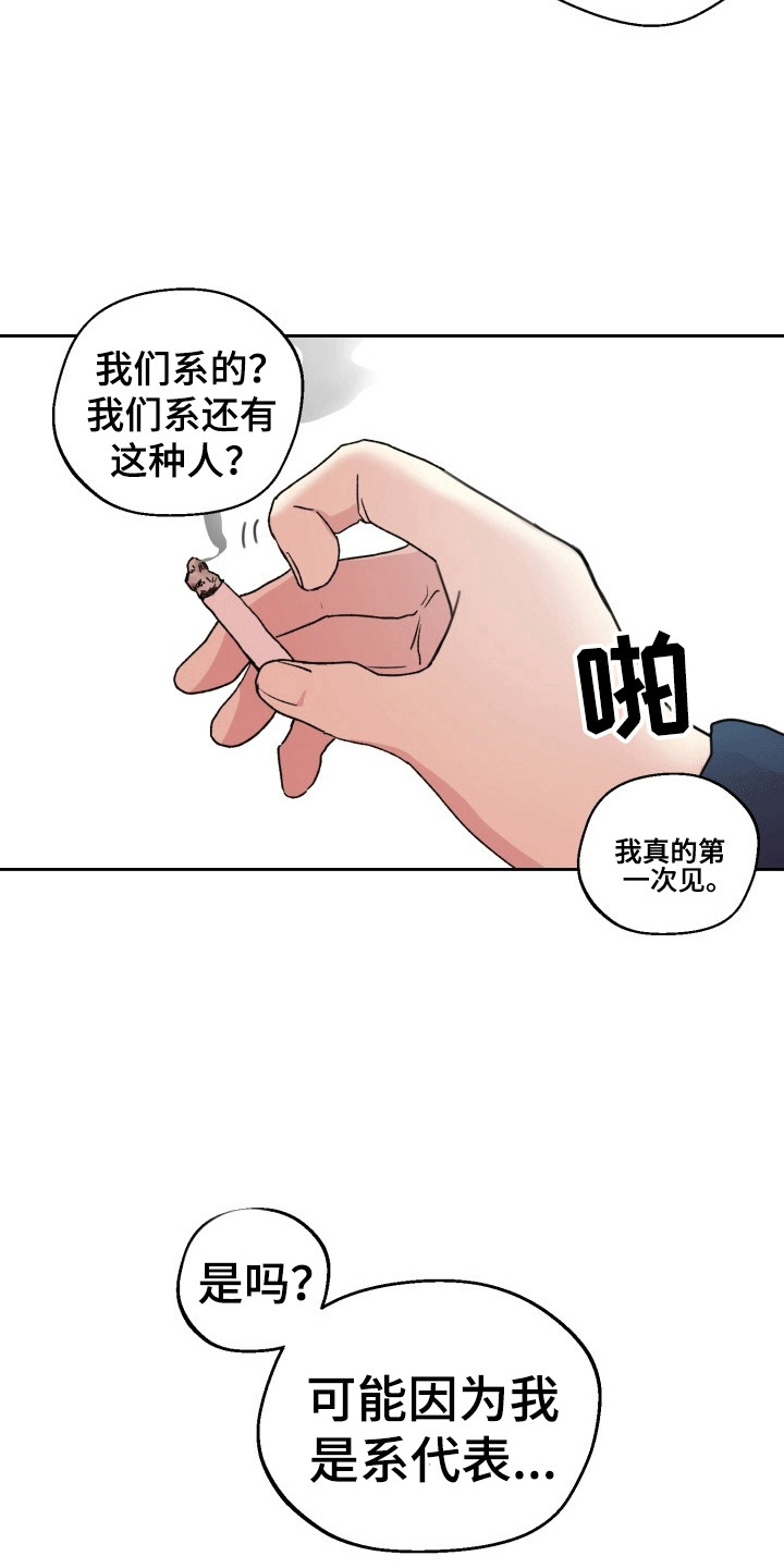 书呆子的双重生活完整版免费漫画,第2章：暗恋4图