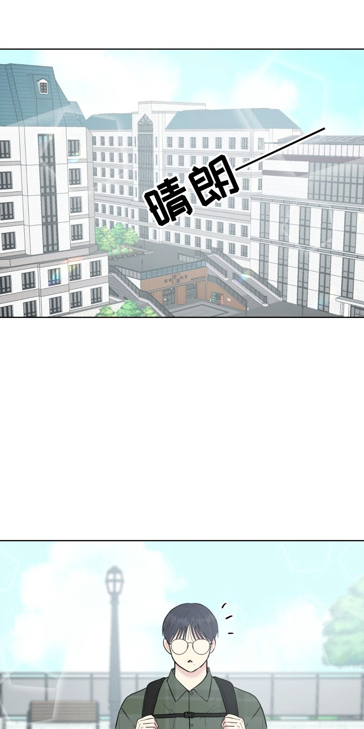 书呆子恋爱日常漫画,第13章：变化2图