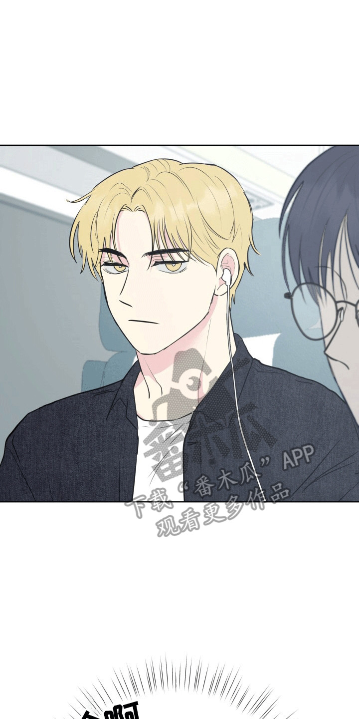 书呆子的烦恼漫画,第14章：旅程3图