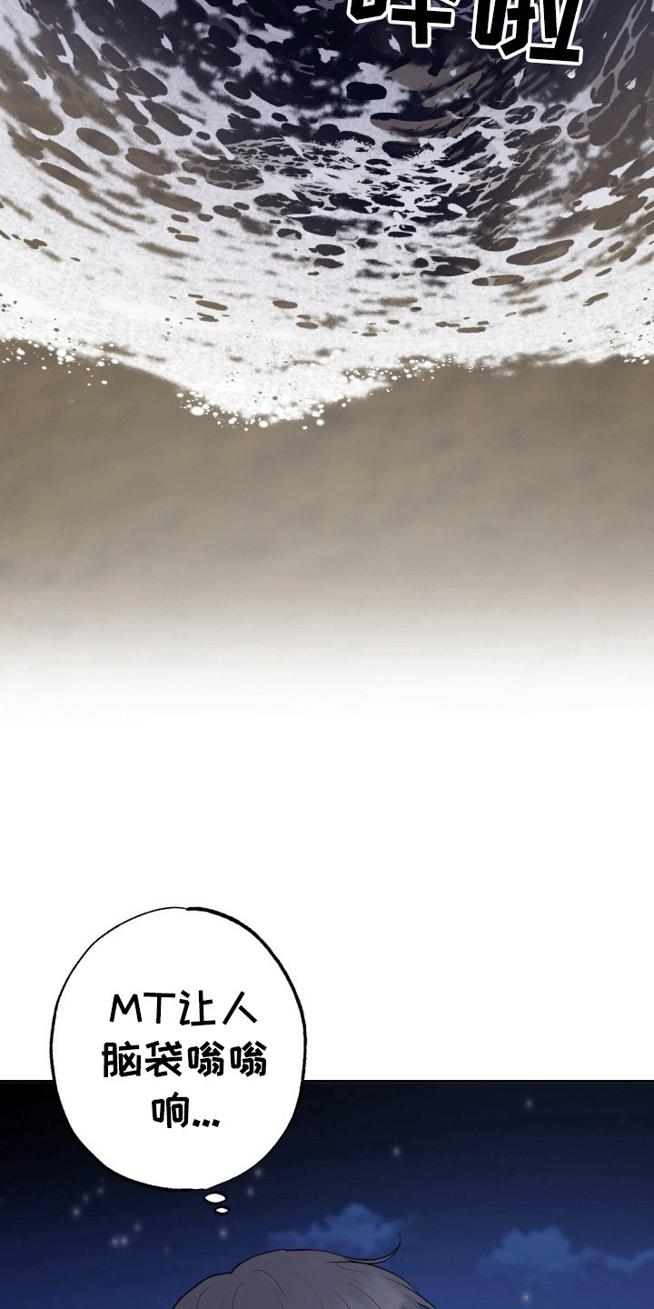 书呆子的生活日常漫画,第15章：烟花4图