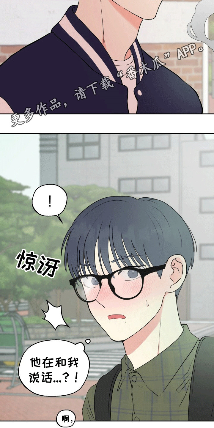 书呆子的双重生活完整版免费漫画,第2章：暗恋4图