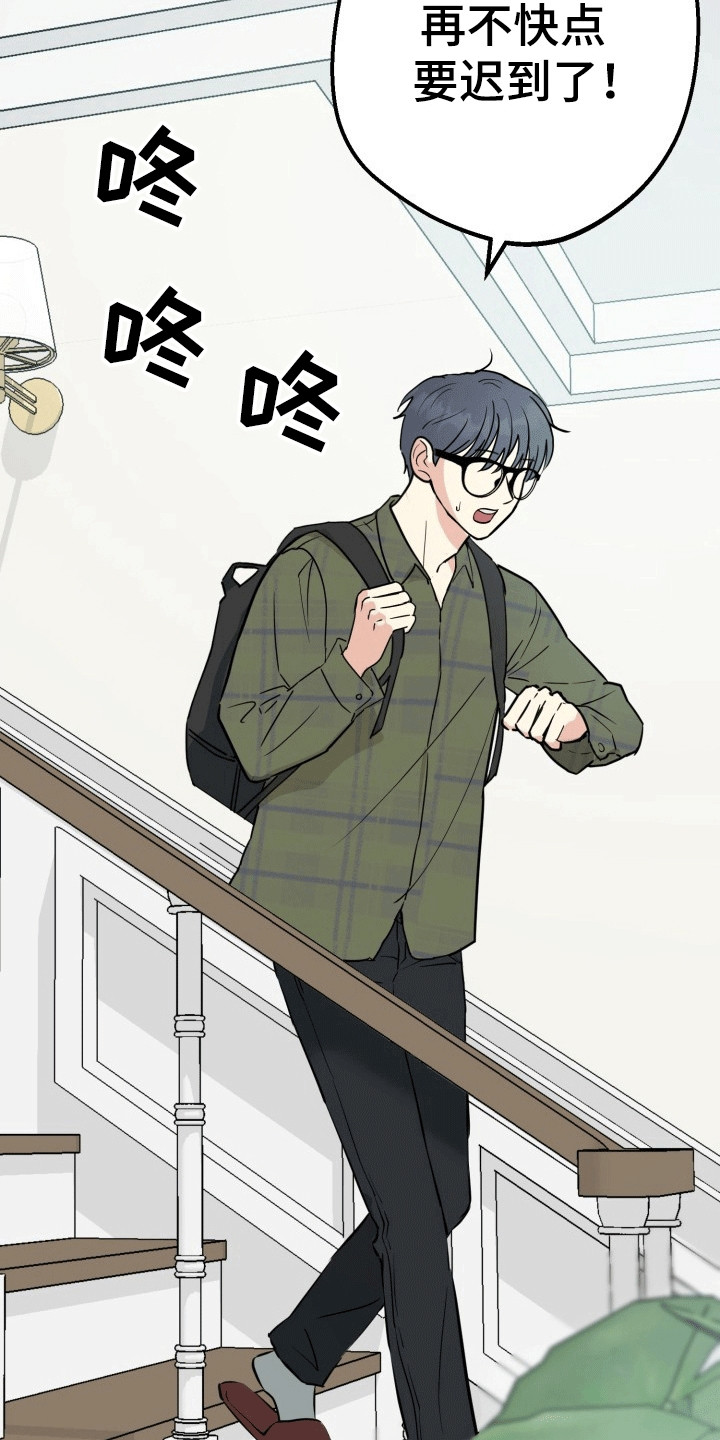 书呆子的双重生活小说漫画,第1章：梦境3图