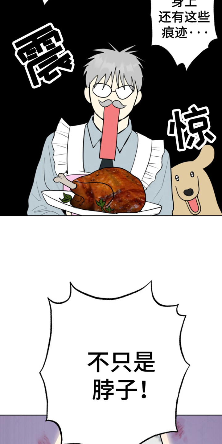 书呆子的逆袭漫画,第18章：消失的记忆3图