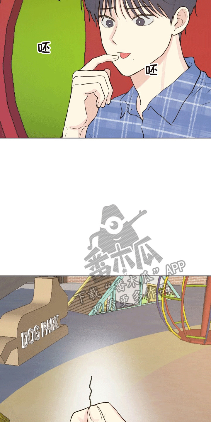 书呆子风格的休闲活动漫画,第12章：失去记忆5图