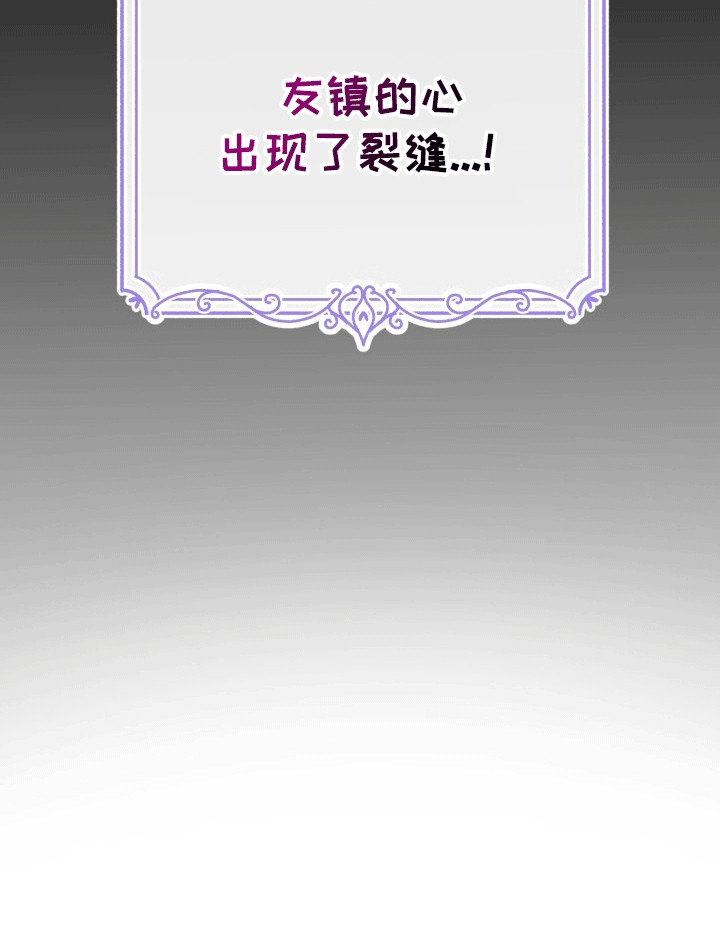 书呆子的双重生活漫画,第9章：倒反天罡4图