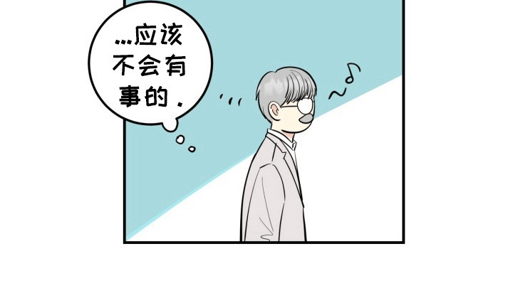 书呆子情感生活漫画,第5章：撤回1图