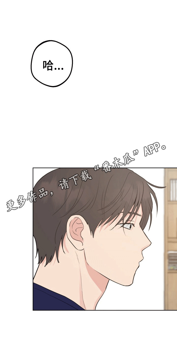 书呆子的双重生活漫画,第11章：危急时刻4图