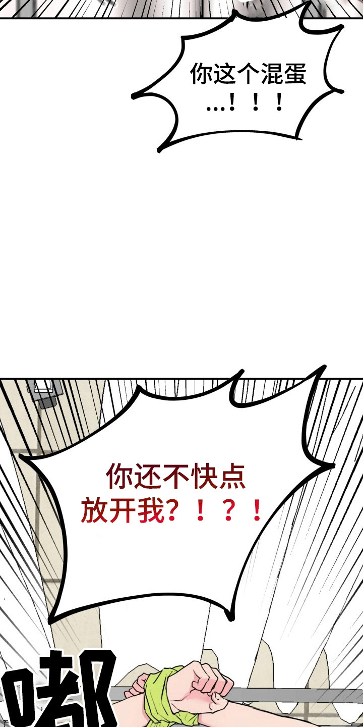 书呆子的双重生活漫画,第9章：倒反天罡5图