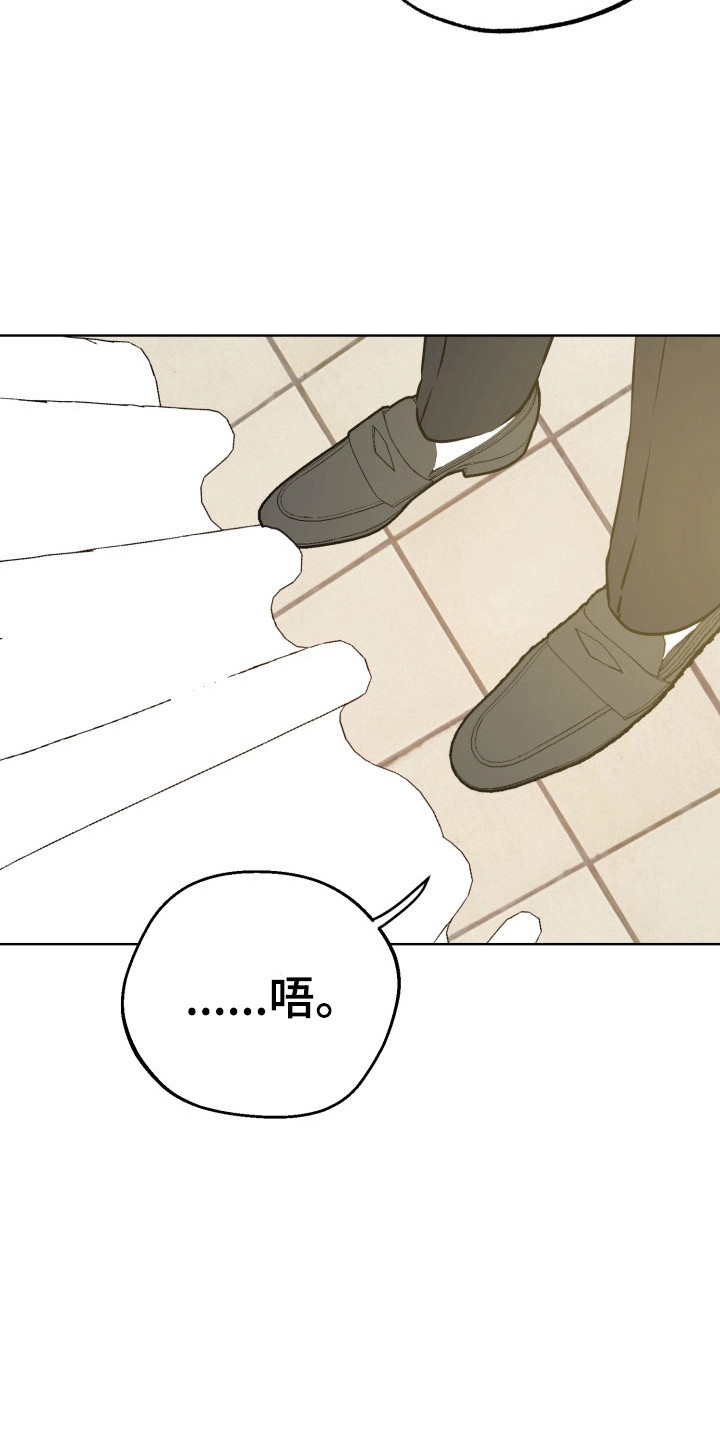 书呆子的双重生活漫画,第11章：危急时刻4图