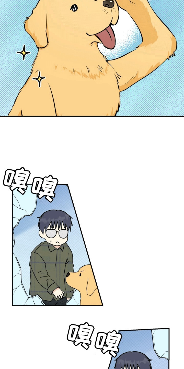 书呆子生活状态漫画,第4章：第二个我1图