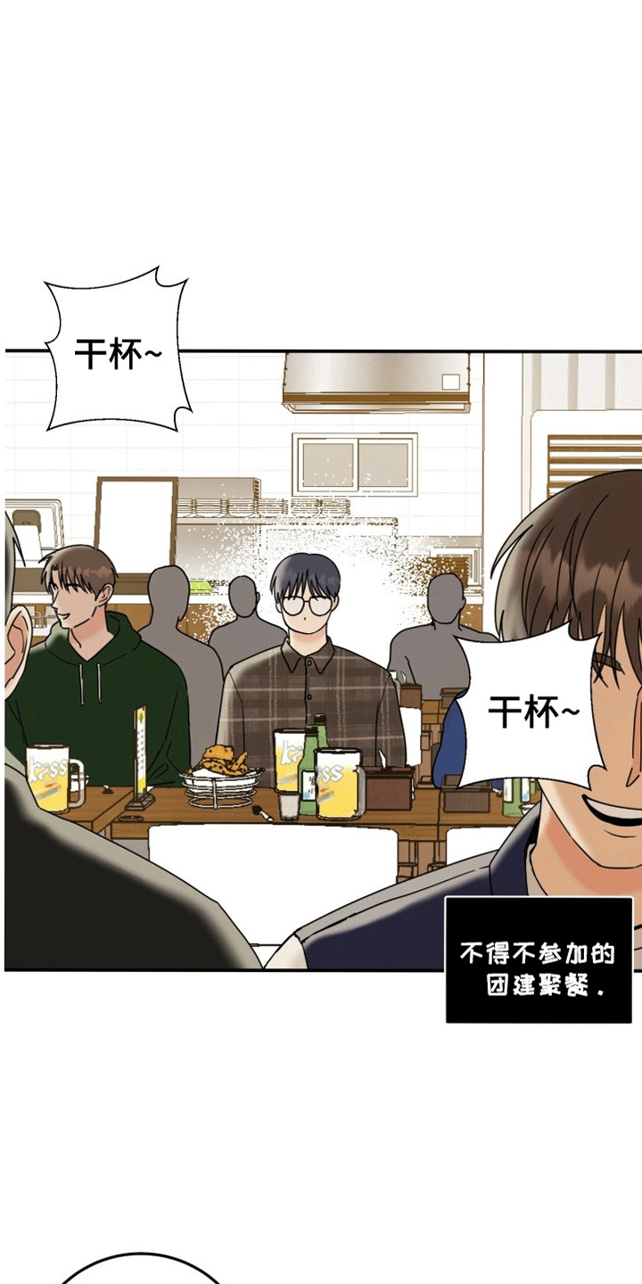 书呆子情感生活漫画,第5章：撤回4图