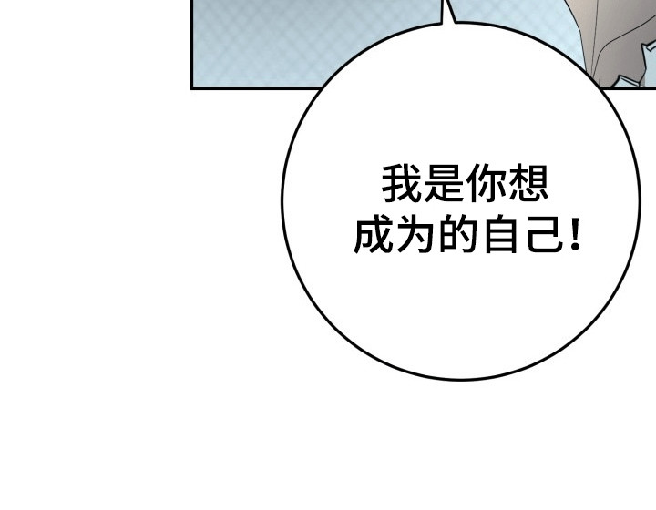 书呆子也有生理需求吗漫画,第4章：第二个我4图