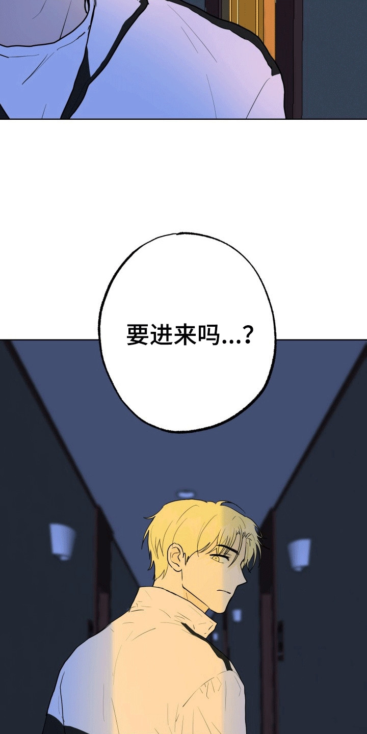 书呆子的双重生活漫画,第16章：搞不懂2图