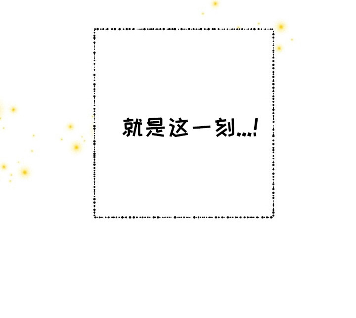 书呆子没有生活乐趣漫画,第3章：新发明2图